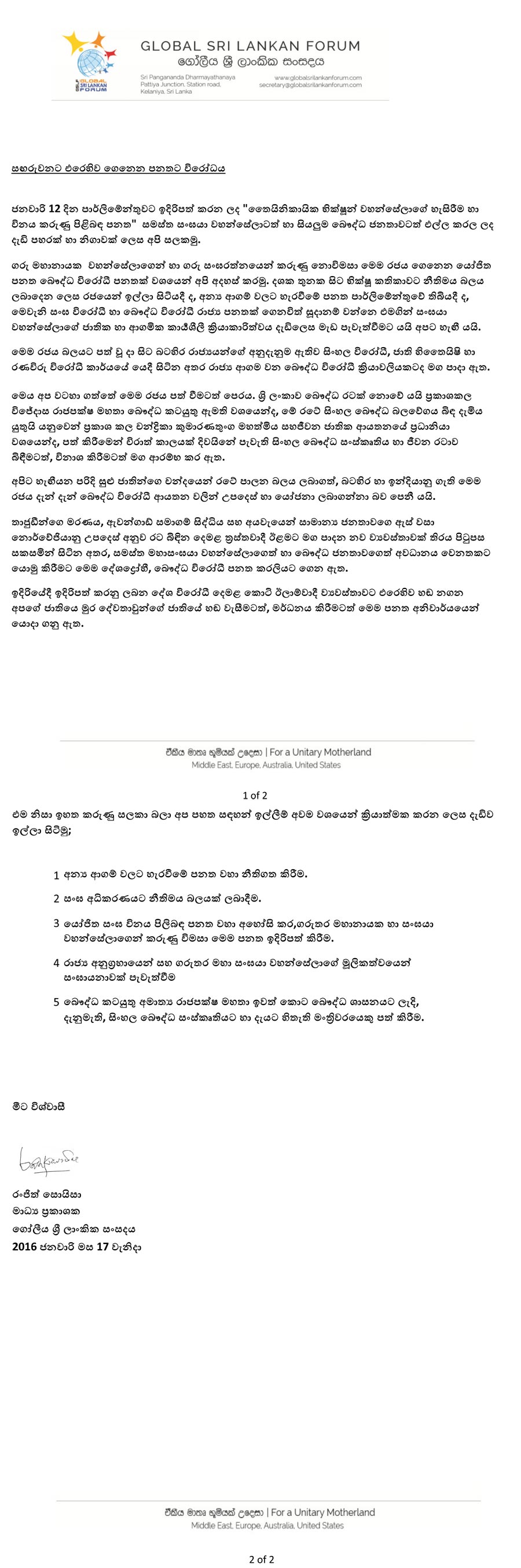 Media-Release-on-Theravada-Act-1