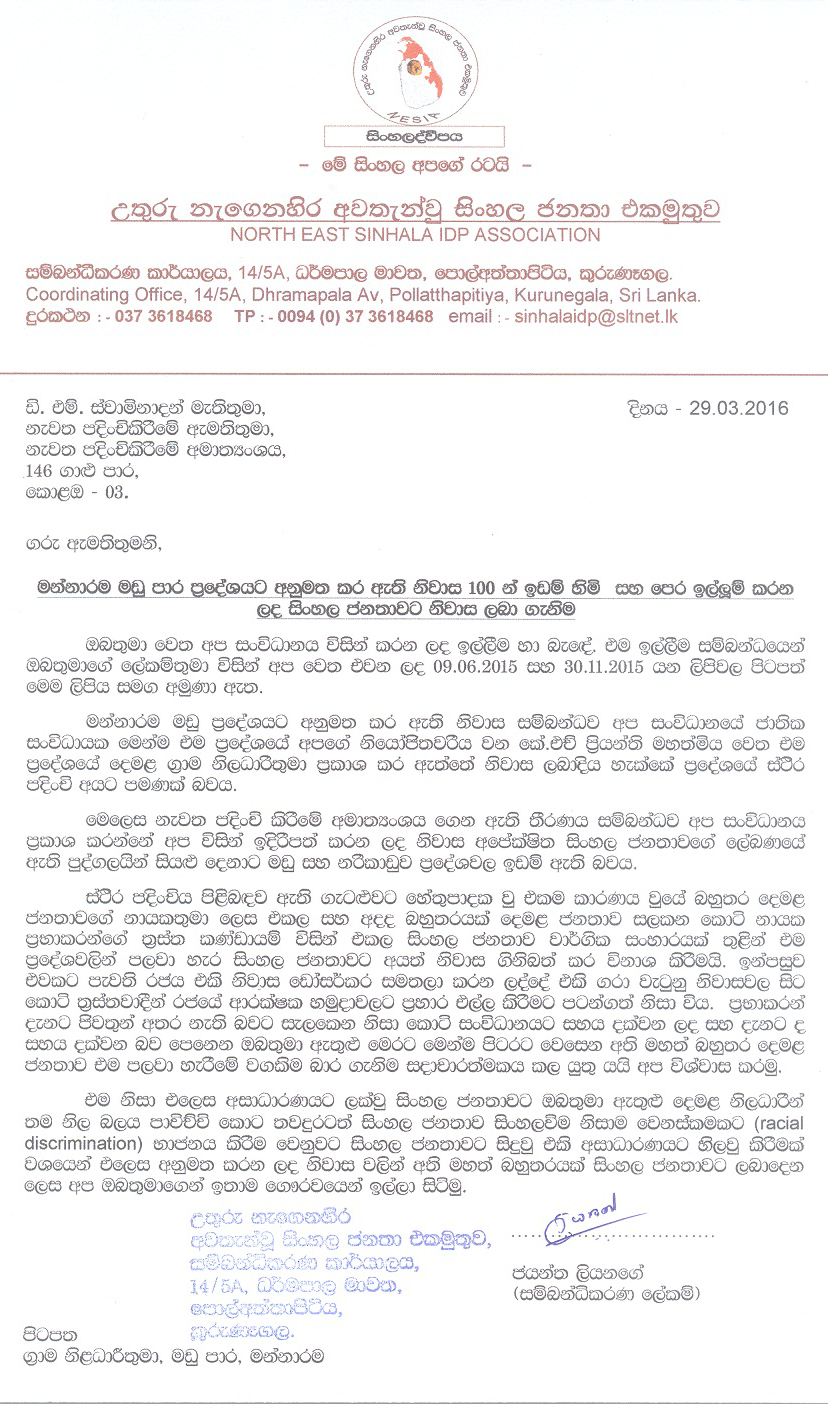 Letter-to-Minister--29-03-16--by-SJP