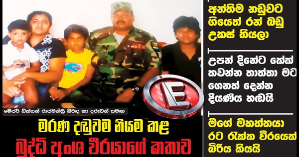 sinhala news article