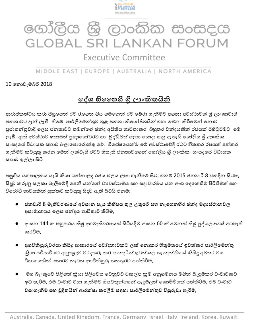 Election-Letter-Nov-2018-Final-1