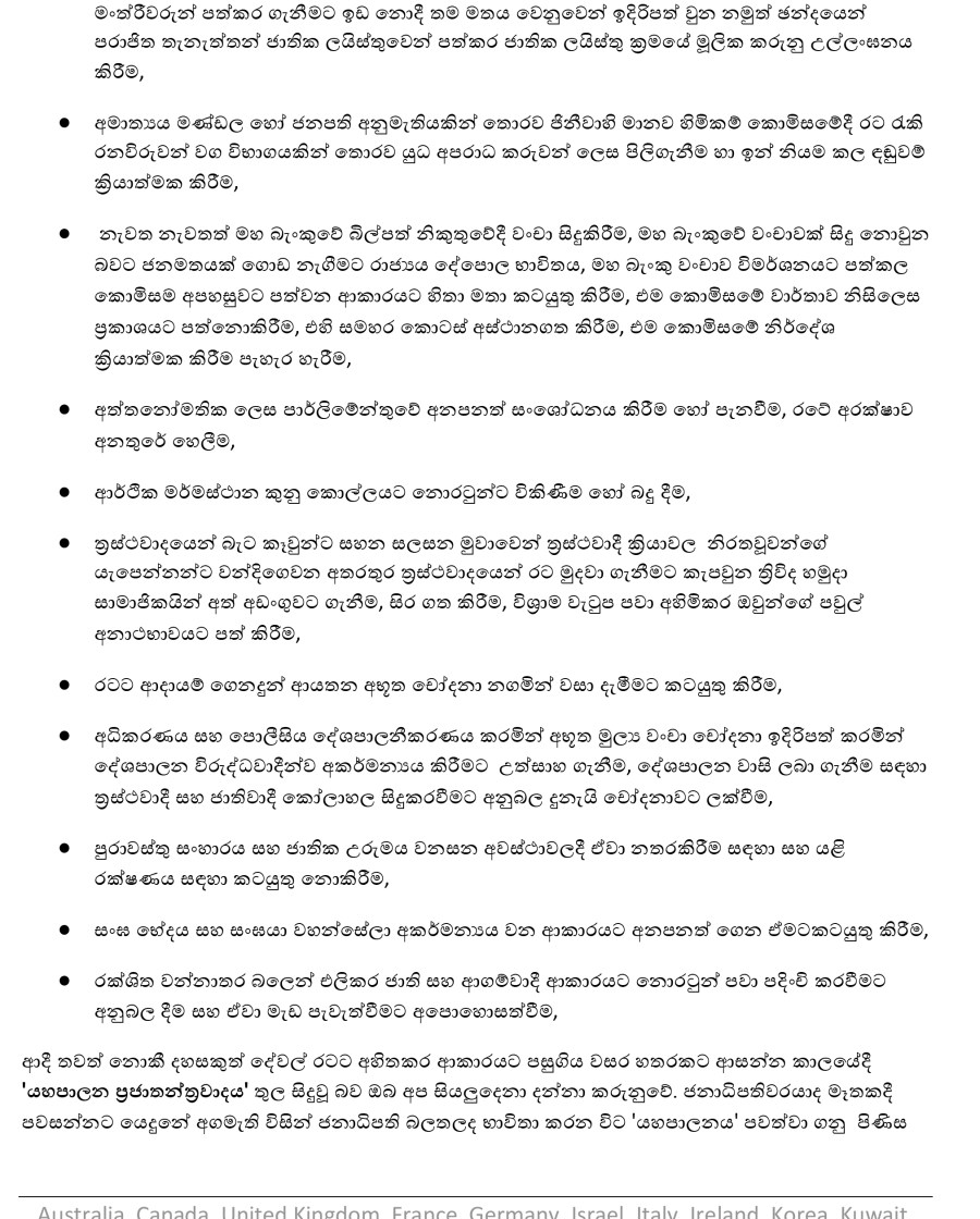 Election-Letter-Nov-2018-Final-2
