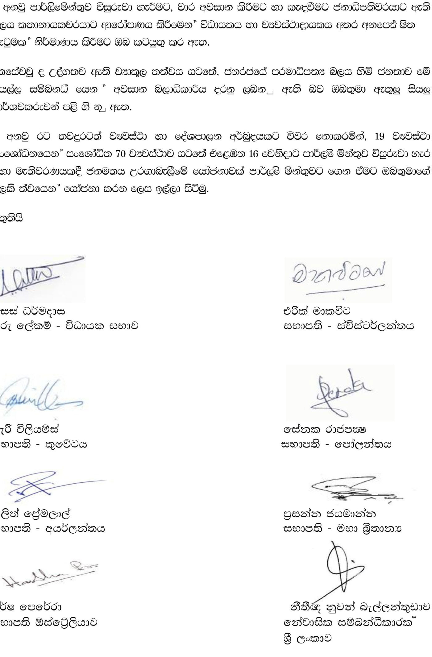 Letter-to-Ranil-Wickramasinghe_2-2