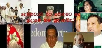 Maithripala Sirisena FRONTING for Ranil Wickremasinghe.