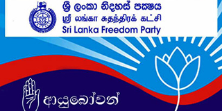 ශ්‍රී ල නි පක්‍ෂය බිඳ වැටෙන්නේ නැහැ