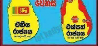 ඒකීය    රාජ්‍ය  සහ  එක්සත්  රාජ්‍ය