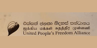 UPFA agrees to give nominations to MR