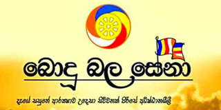 BBS Warns About the Religious Banking System