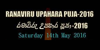 Vijayagrahanaya Ceremony in Australia