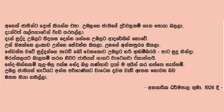 Pro-Christian Constitution aimed at stripping Sri Lanka’s Buddhist Land & Heritage