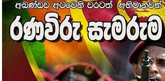 Yahapalanaya  blocked Vijayagrahanaya