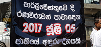 Anti-Ranaviru Bill Temporary  Hold by Pro-minority Yahapalana Government