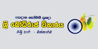 MADU TEMPLE KATINA PINKAMA – first time after the end of LTTE Tamil Terrorism