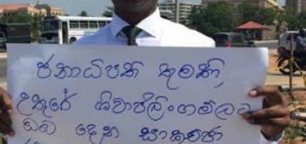 ජනාධිපති  තුමනි