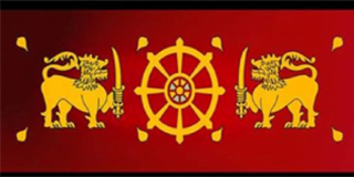 බෞද්ධයා සහ අරගලයේ දෘෂ්ටි පිළිබඳ හැඳින්වීමක්