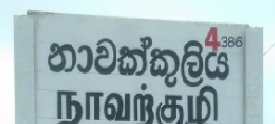 No Housing Facilities to Sinhala IDPs in Jaffna but for Tamil IDPs by SLA