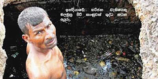 දෙමළ සමාජයේ කුල වෛරය ව්‍යවස්‌ථාවෙන් නිවා දැමිය හැකිද?