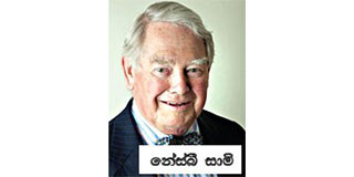 ජිනිවාහිදී ආණ්‌ඩුව විශ්වාසය භංග කරගත් හැටි…