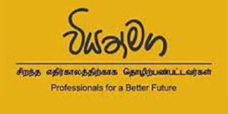 Tamara Kunanayagam at Viyathmaga Forum: Selling Sri Lanka to Foreign Companies