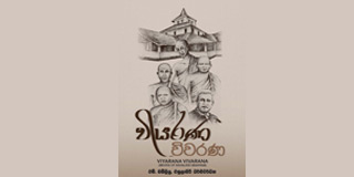 Book launch: Deliberations on Sinhala Grammar