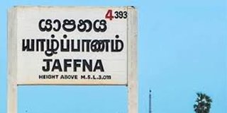 යාපනයේ සිංහල විද්‍යාලයට යළි පණ දෙන්න සාකච්ඡා