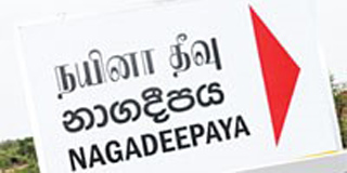 නාම පුවරුවල සිංහල නම්‌ නැතිලු