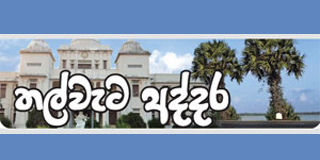 සංහිඳියාව වෙනුවට කළුකොඩි