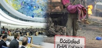 ජිනීවා වටලෑමට මුහුණදීම: ඉතිහාසය සහ වර්තමානය