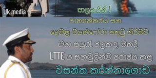 එන්.ජී. ඕ. 30කින් ජිනීවාවලට වාර්තා 30ක් ඉදිරිපත් කරලා!