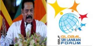 විධායකය අහෝසි කරන්න මහින්දගේ සහයෝගය ගෝලීය සංසදය හෙළා දකි