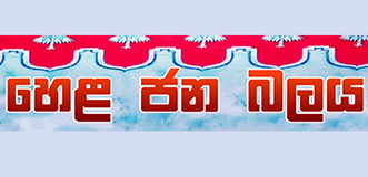 Arrest  Muslim Parliamentarians who Supporting Terrorism