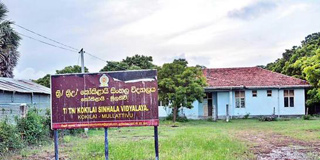 ගමක් හැදීම නවත්වන්න මන්ත්‍රීනිට බලය දුන්නේ කවුද