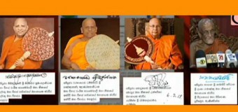 මහනාහිමිවරුන් නිහඩබව බිදියි – තෛයිනිකායික මහනාහිමිවරුන් විශේෂ නිවේදනයක්