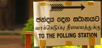 ඔබේ ඡන්දය