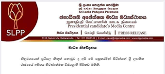 Let us rejoice with dignity with all Sri Lankans: Gota