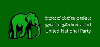 එ ජා ප බෝන්  අගේන් ජයග්‍රහණය
