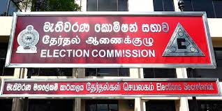 මැතිවරණ කොමිසම ස්වාධීනද?  – ජාතික සංවිධාන සම්මේලනය