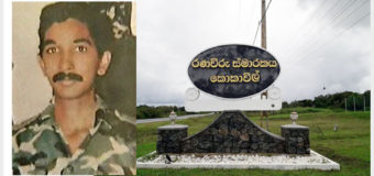 ඉතිහාසයට එක්විය යුතු වීර කතා…