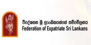 දේශ හිතෛෂි ශ්‍රී ලාංකික එකමුතු වේ අපේක්ෂකයන් 10 දෙනා
