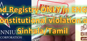 MCC Sri Lanka: ONLY ENGLISH (no Sinhala/Tamil) in E-Land Registrar violation of LANGUAGE provision in Constitution