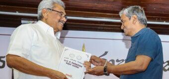 ඒකීය රාජ්‍ය තහවුරු කරන නව ව්‍යවස්ථා යෝජනාවලිය ජනපති අතට! සභ්‍යත්ව රාජ්‍යයට මග යුතුකම කෙටුම්පත් කරයි!