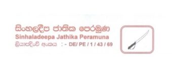 Sinhaladeepa National Front Responded to Racist Vingeshwaram