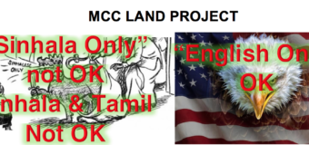 MCC – English ONLY is OK – Sinhala/Tamil is Not OK – where are the Hooles & the Howlers?