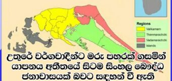 යාපනය අතීතයේ පටන්ම සිංහල ජනාවාසයක් බවට ඇති ඉතිහාසගත සාක්ෂි