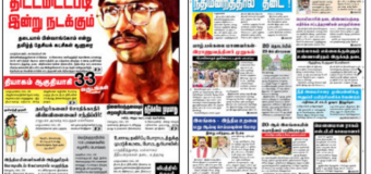 තිලීපන්ට මුවා වූ උතුරේ බෙදුම්වාදය