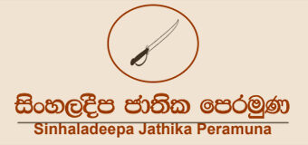 Proposals to New Constitution from Sinhaladeepa Jathika Peramuna