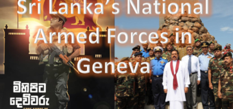 We expect the Sri Lankan Government to Defend our National Armed Forces in Geneva