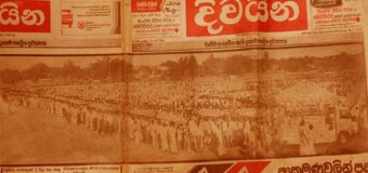 එදා පත්තරෙන්… ලොවම කම්පා කළ අරන්තලා ඛේදවාචකයට අදට වසර 34 යි