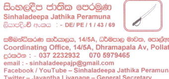 Sri Lankan Tamils are Mercenaries or Collaborators with that Invader or Migrated Laborers – JSP