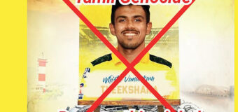 මහේෂ් තීක්ෂණ IPL ගත්තාට කොටි හිතවාදීහු ගොරවති