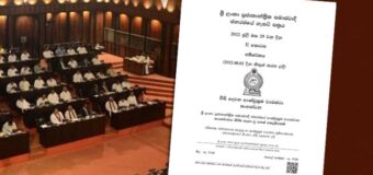 22වන ආණ්ඩුක්‍රම ව්‍යවස්ථා සංශෝධනයේ සිදු වූ නවතම වෙනස්කම් මෙන්න